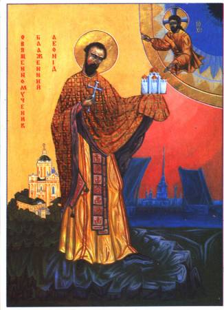 Blessed Leonid Feodorv, Exarch of Byzantine Catholics in Russia.jpg